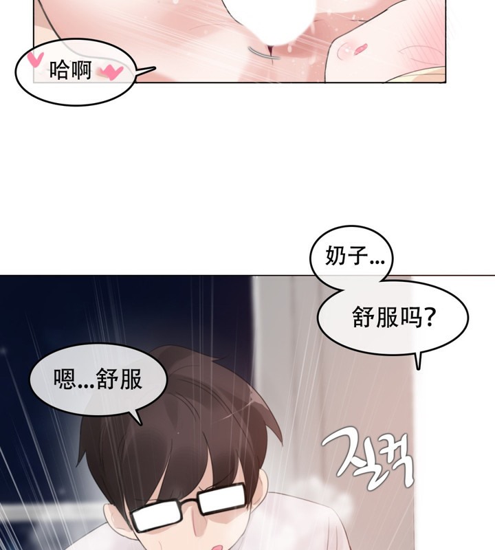 《一個變態的日常生活》漫画 第59話
