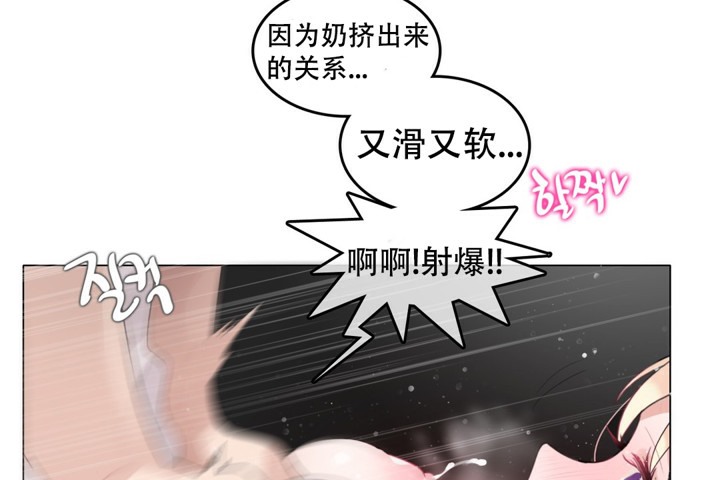 《一個變態的日常生活》漫画 第59話