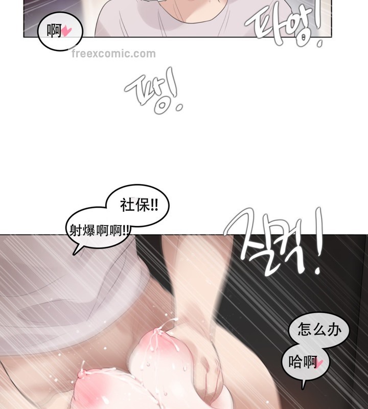 《一個變態的日常生活》漫画 第59話