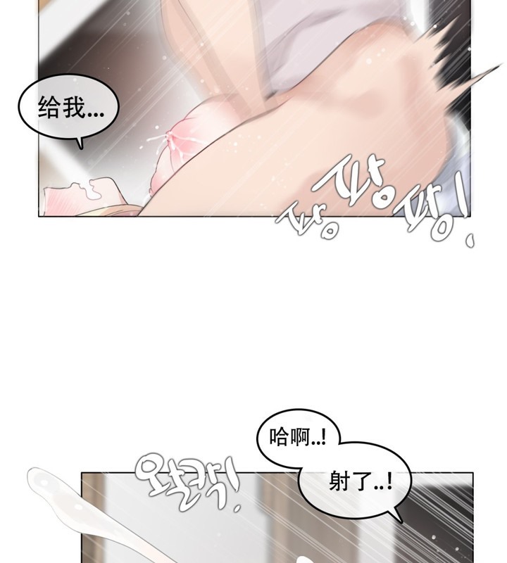 《一個變態的日常生活》漫画 第59話