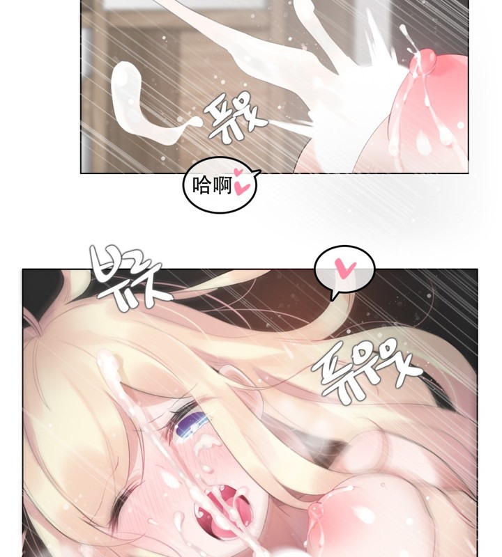 《一個變態的日常生活》漫画 第59話