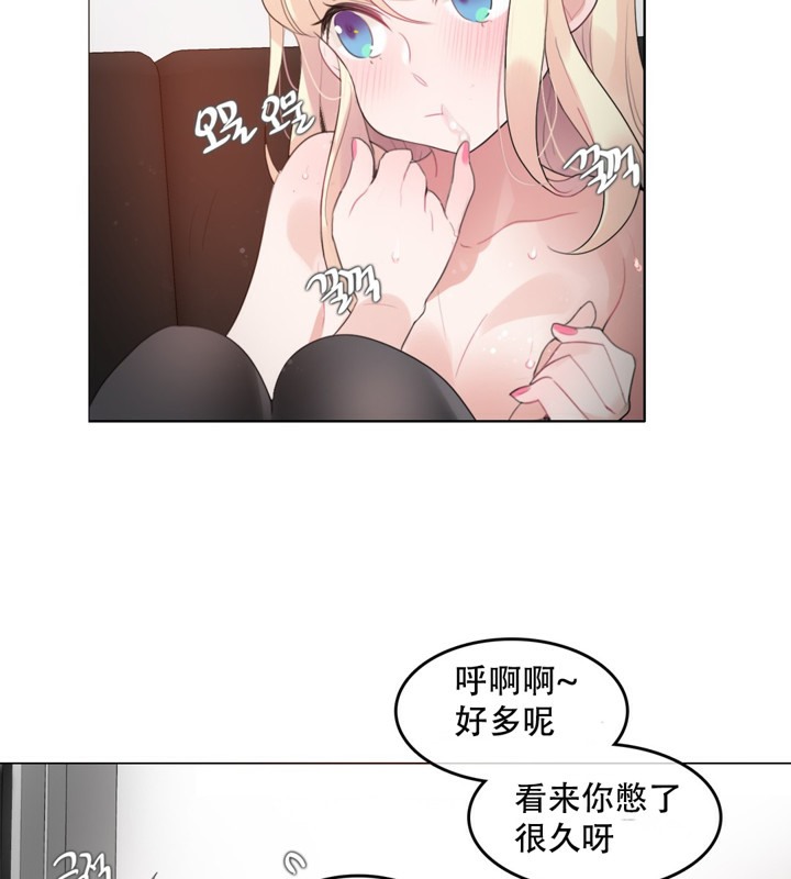 《一個變態的日常生活》漫画 第59話
