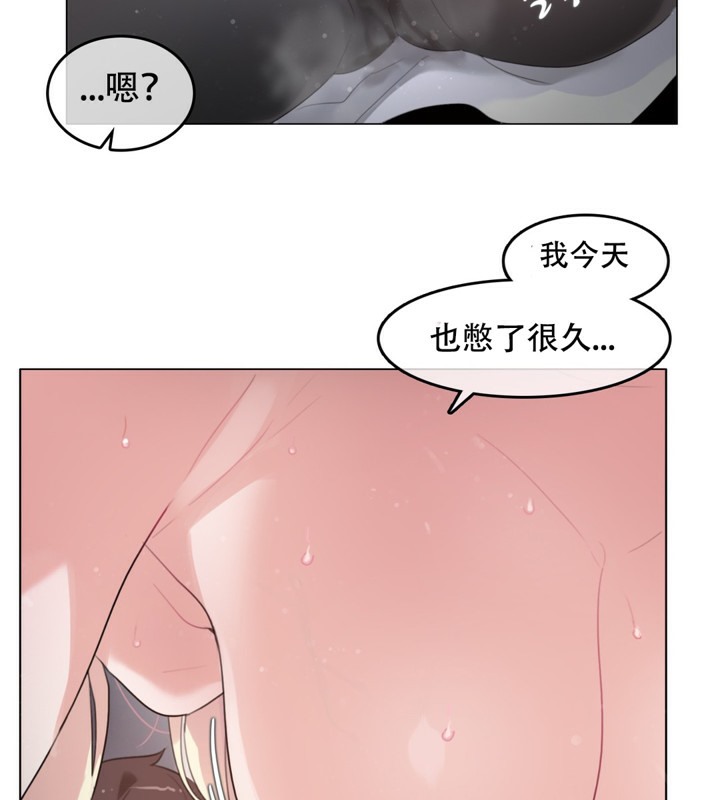 《一個變態的日常生活》漫画 第59話