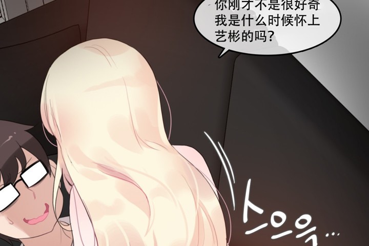 《一個變態的日常生活》漫画 第59話