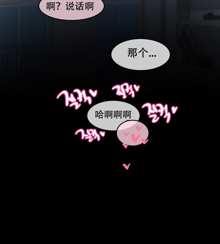 《一個變態的日常生活》漫画 第59話