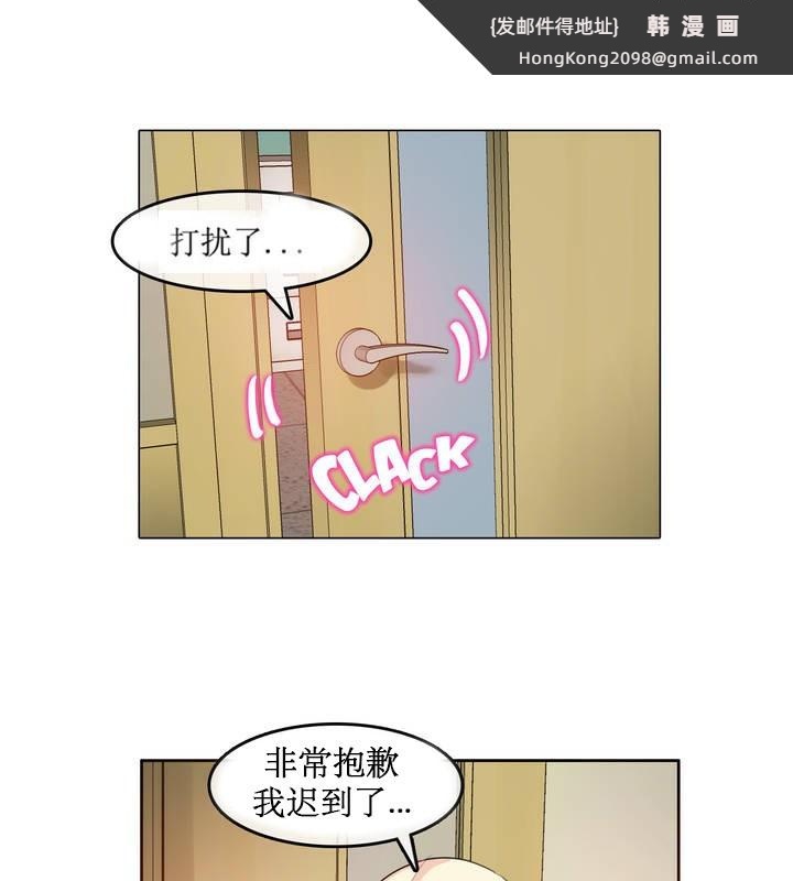《一個變態的日常生活》漫画 第6話