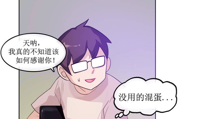 《一個變態的日常生活》漫画 第6話