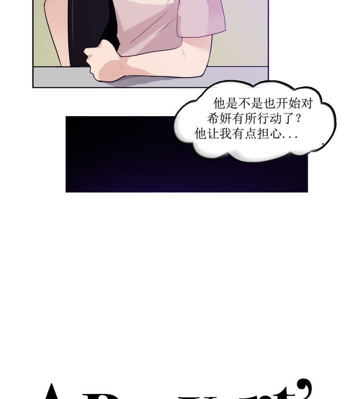 《一個變態的日常生活》漫画 第6話