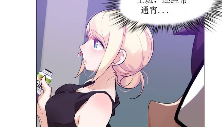 《一個變態的日常生活》漫画 第6話