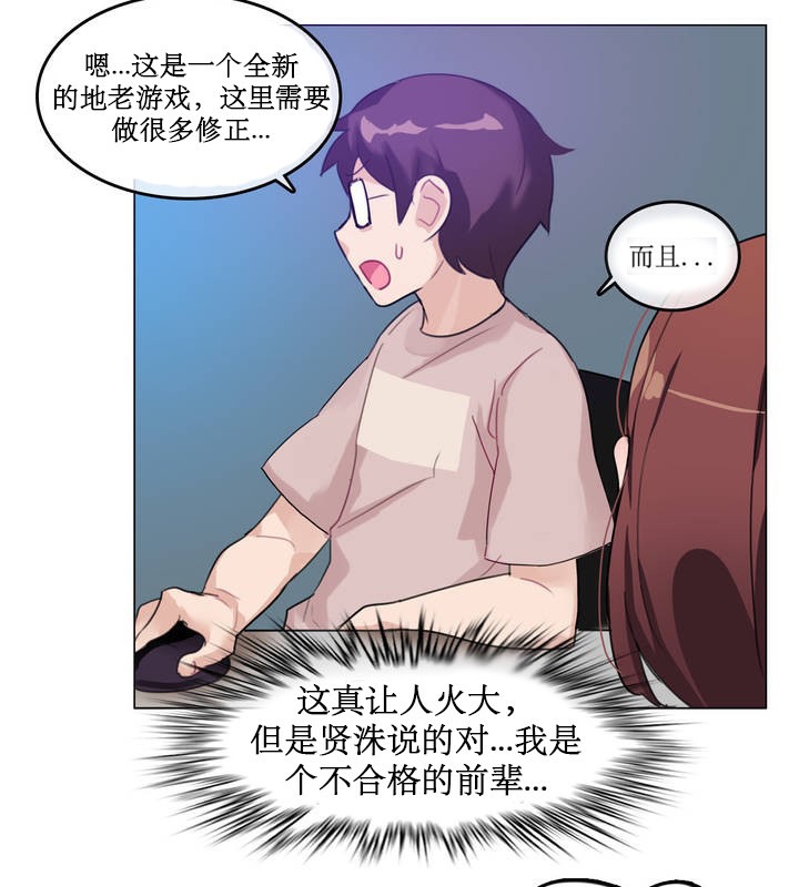 《一個變態的日常生活》漫画 第6話