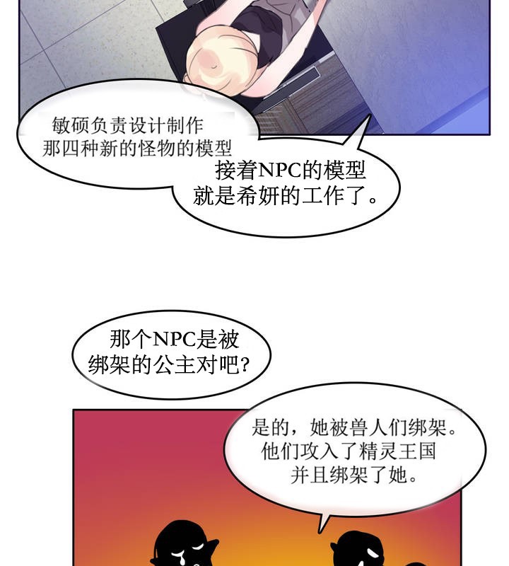 《一個變態的日常生活》漫画 第6話