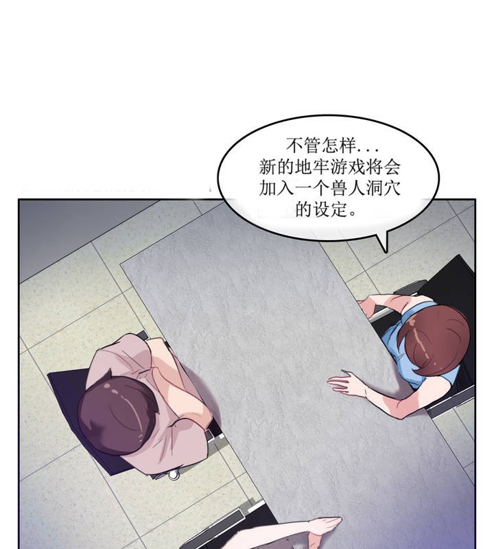 《一個變態的日常生活》漫画 第6話