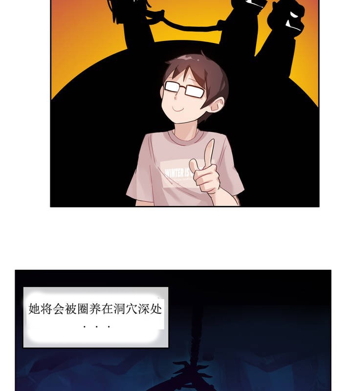 《一個變態的日常生活》漫画 第6話