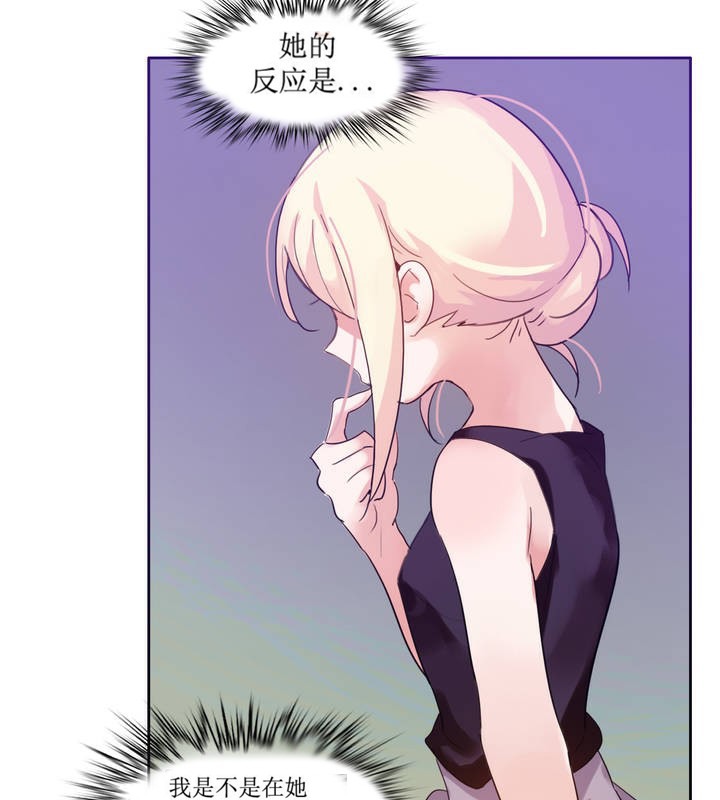 《一個變態的日常生活》漫画 第6話