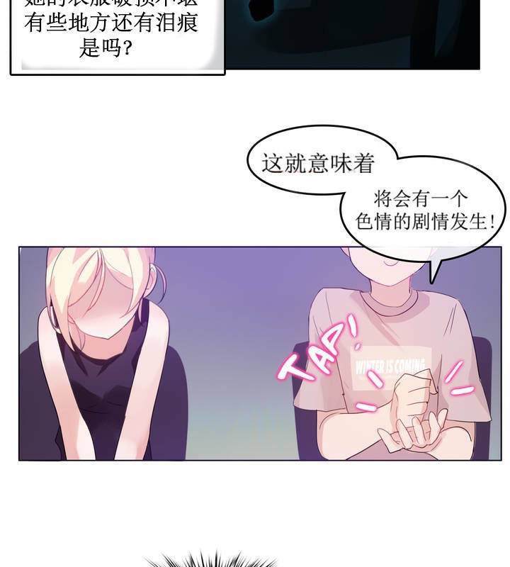 《一個變態的日常生活》漫画 第6話