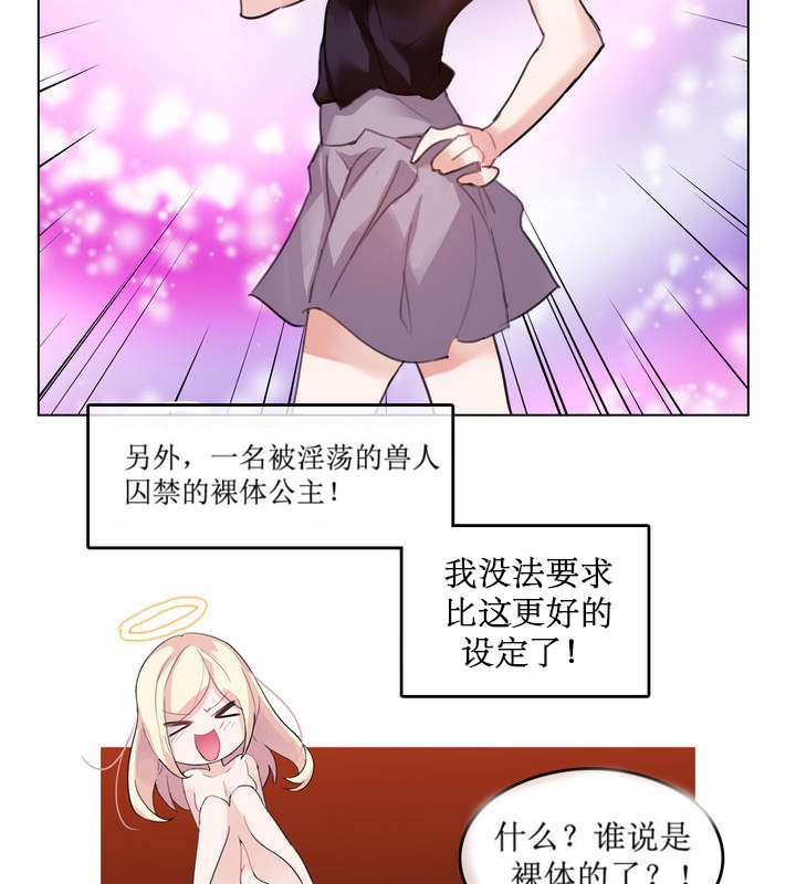 《一個變態的日常生活》漫画 第6話