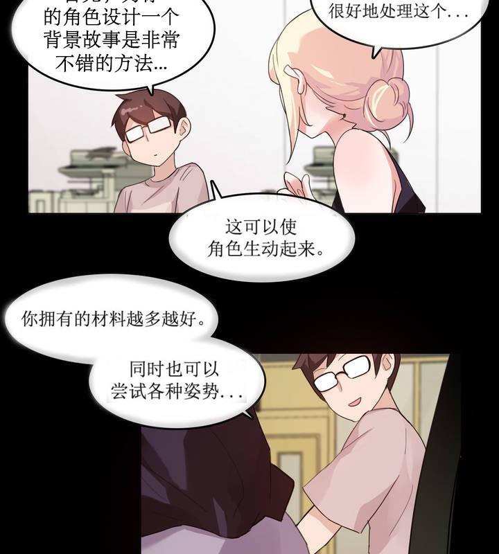 《一個變態的日常生活》漫画 第6話