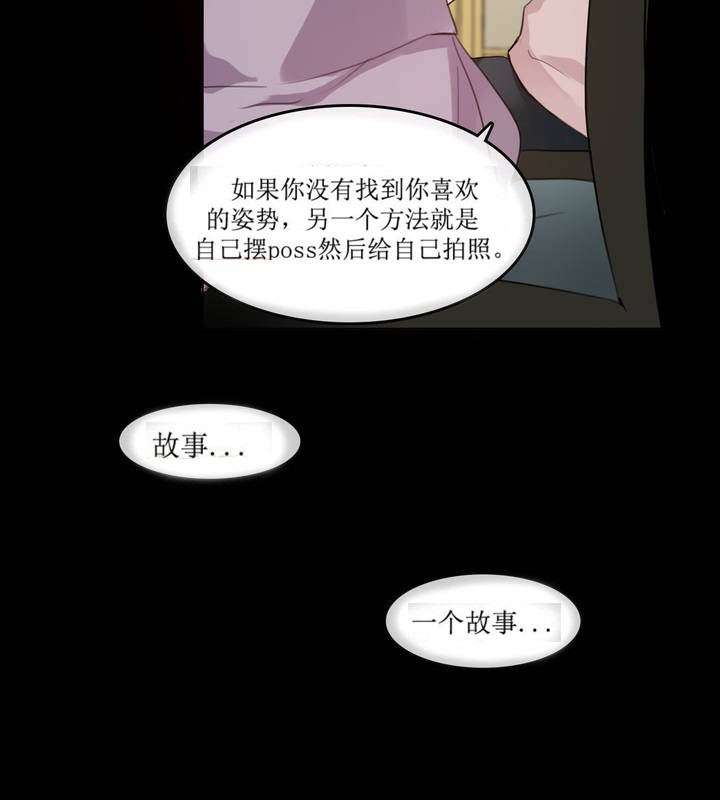 《一個變態的日常生活》漫画 第6話