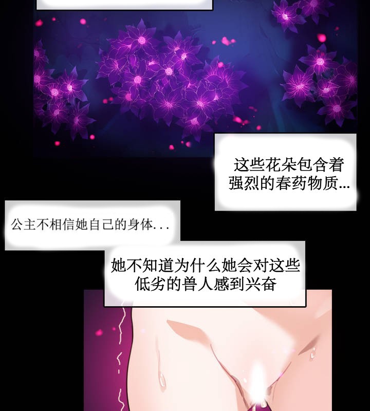 《一個變態的日常生活》漫画 第6話