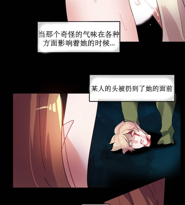 《一個變態的日常生活》漫画 第6話