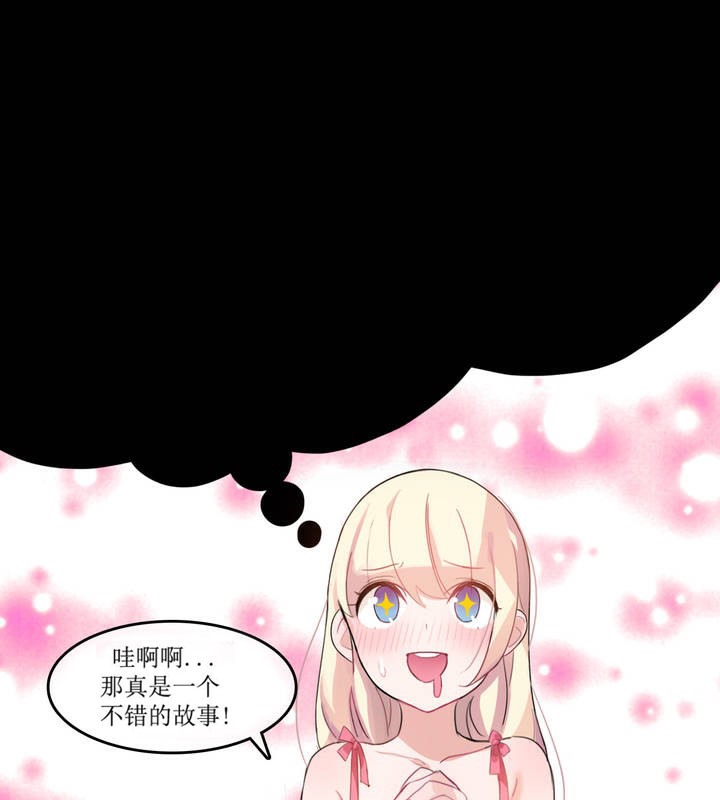 《一個變態的日常生活》漫画 第6話