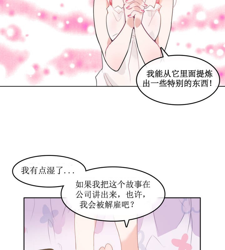 《一個變態的日常生活》漫画 第6話