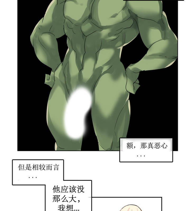 《一個變態的日常生活》漫画 第6話
