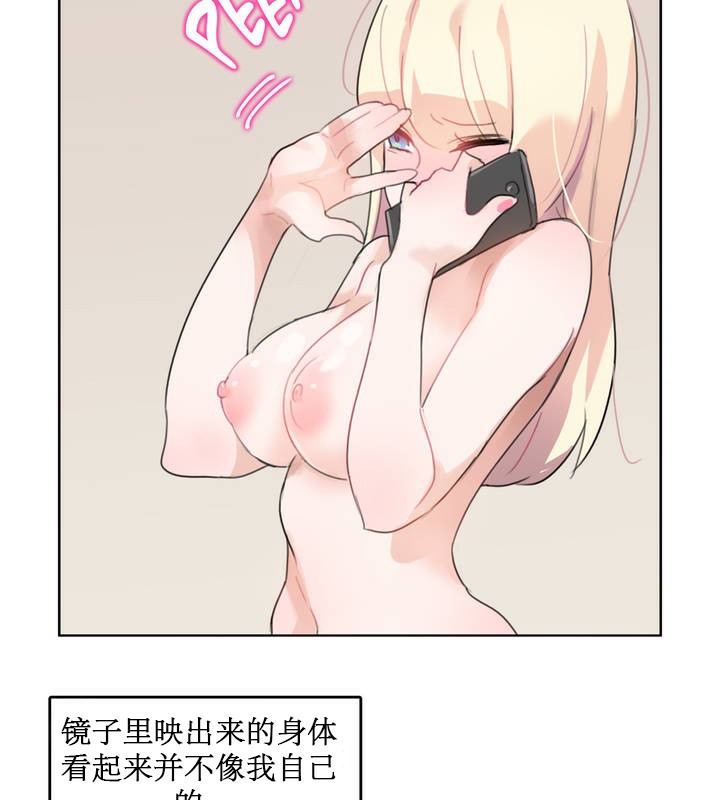 《一個變態的日常生活》漫画 第6話