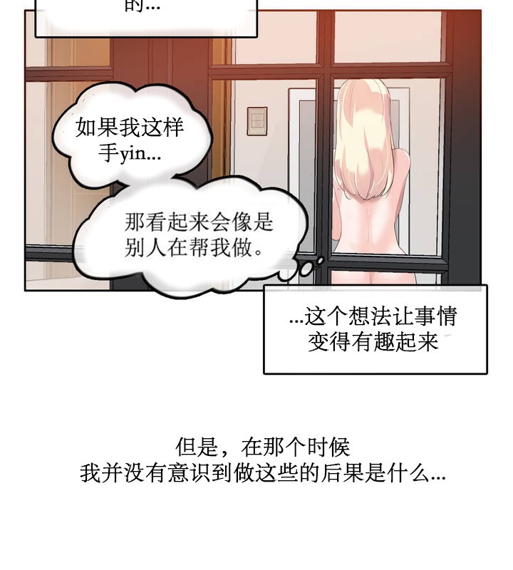 《一個變態的日常生活》漫画 第6話