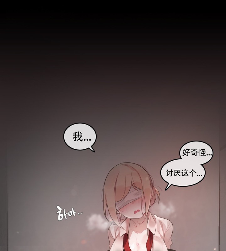 《一個變態的日常生活》漫画 第60話