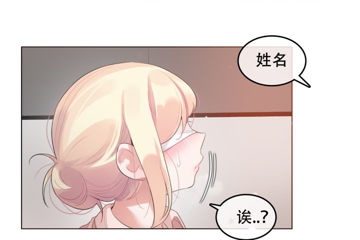 《一個變態的日常生活》漫画 第60話