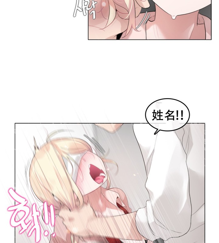 《一個變態的日常生活》漫画 第60話