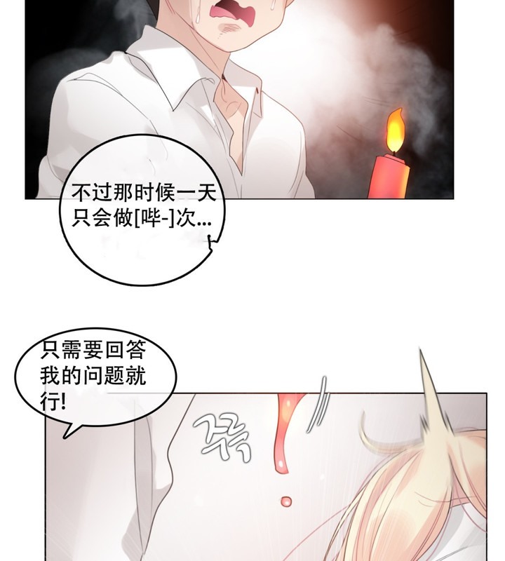 《一個變態的日常生活》漫画 第60話