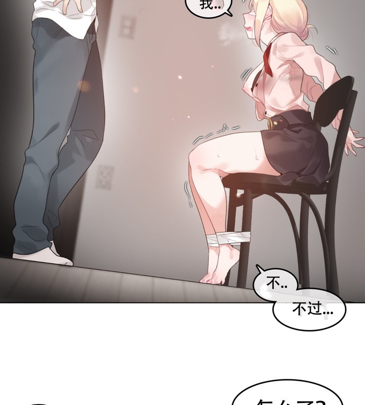 《一個變態的日常生活》漫画 第60話