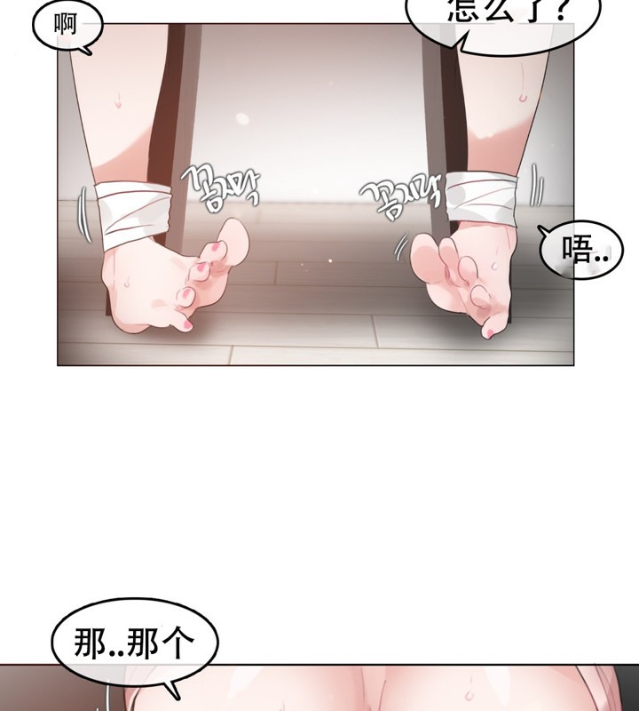 《一個變態的日常生活》漫画 第60話