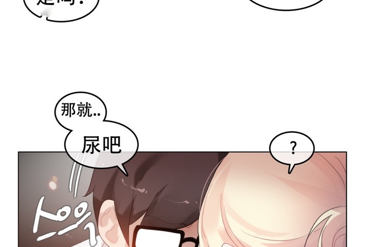 《一個變態的日常生活》漫画 第60話