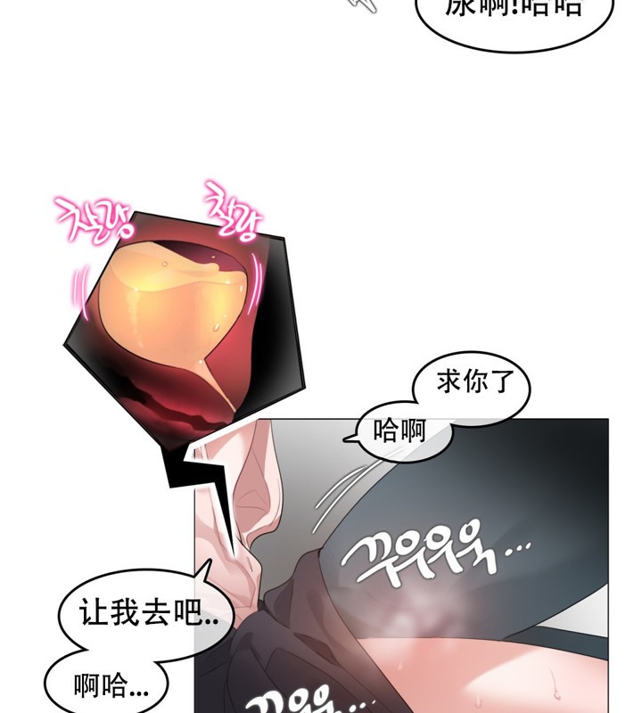 《一個變態的日常生活》漫画 第60話