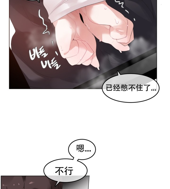 《一個變態的日常生活》漫画 第60話