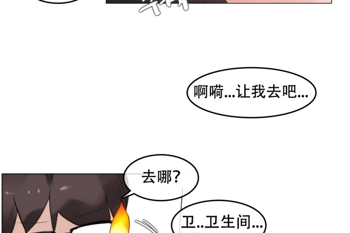 《一個變態的日常生活》漫画 第60話