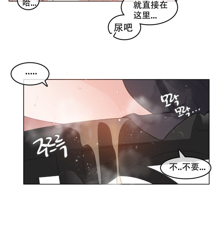 《一個變態的日常生活》漫画 第60話