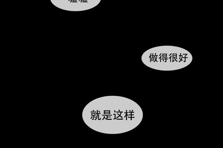 《一個變態的日常生活》漫画 第60話
