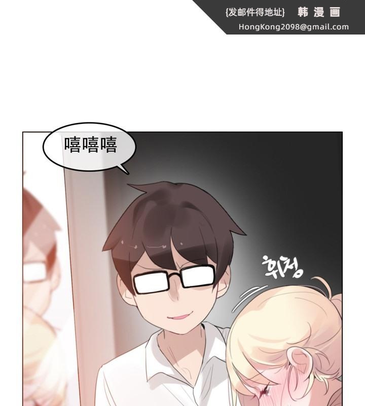 《一個變態的日常生活》漫画 第60話