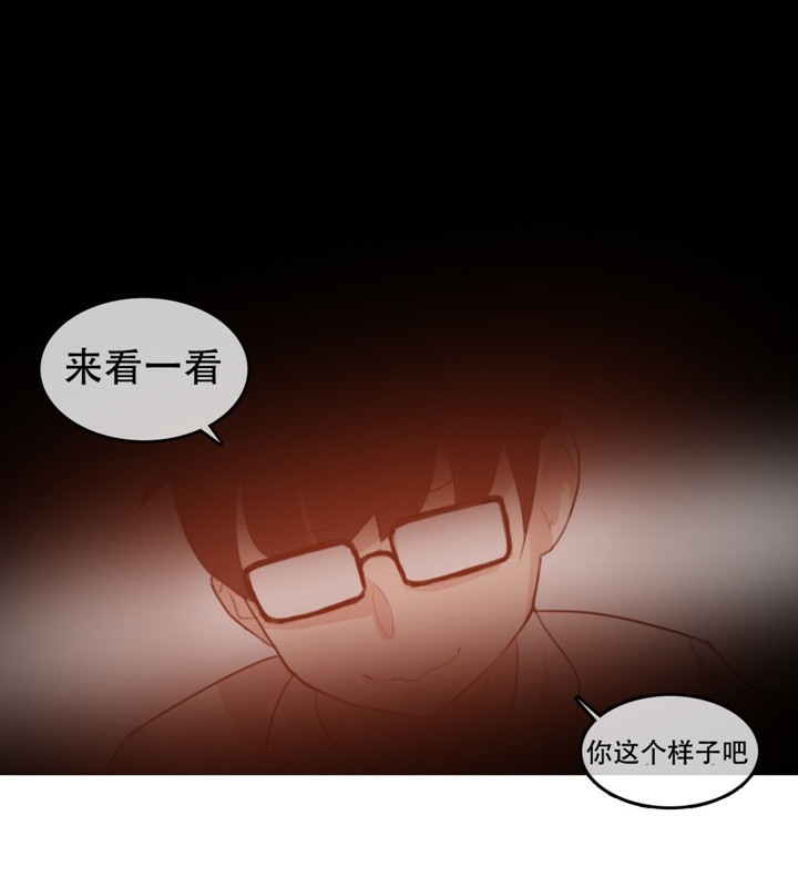 《一個變態的日常生活》漫画 第60話