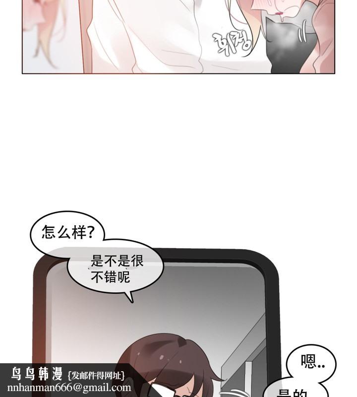 《一個變態的日常生活》漫画 第60話