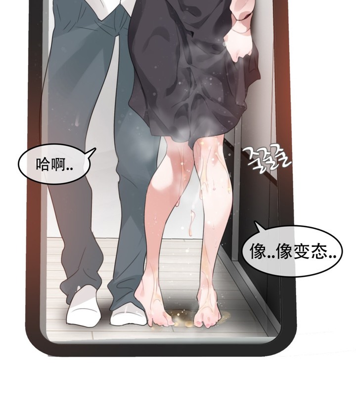 《一個變態的日常生活》漫画 第60話