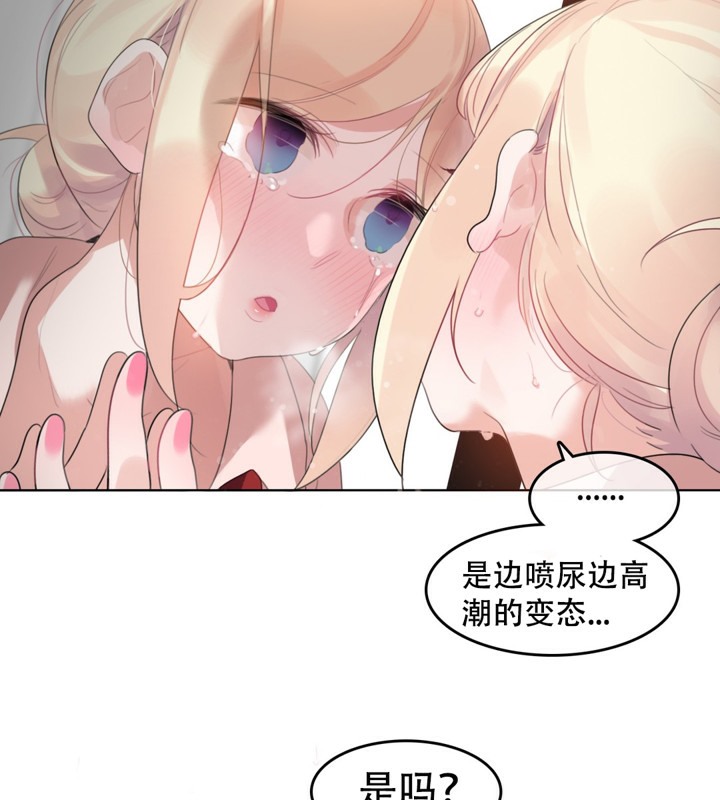《一個變態的日常生活》漫画 第60話