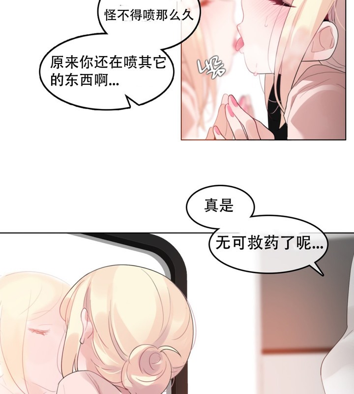 《一個變態的日常生活》漫画 第60話