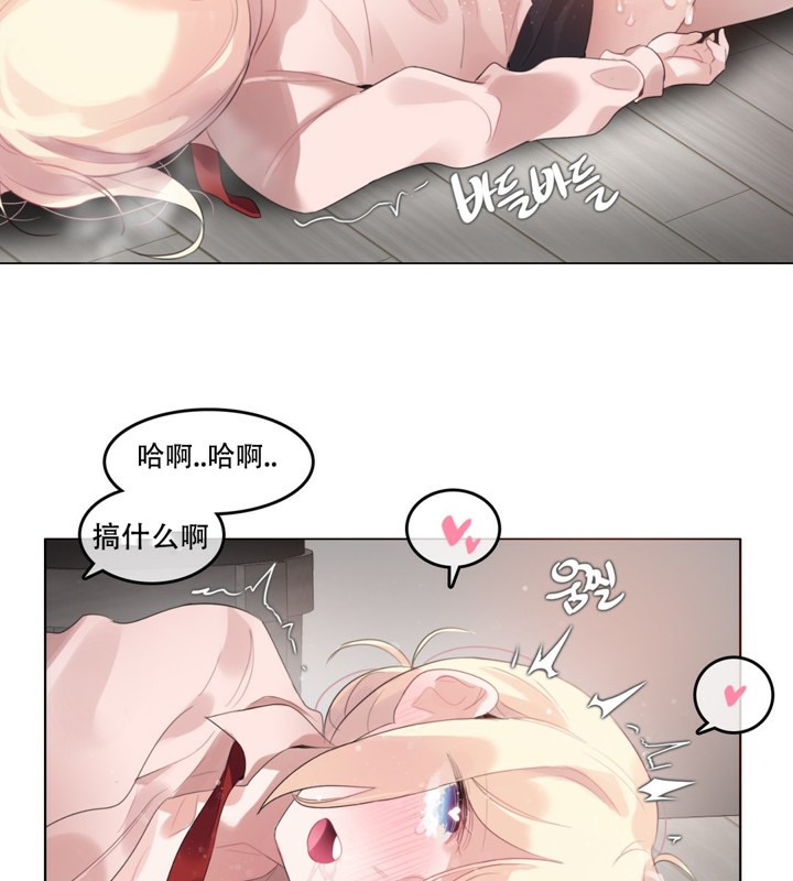 《一個變態的日常生活》漫画 第60話