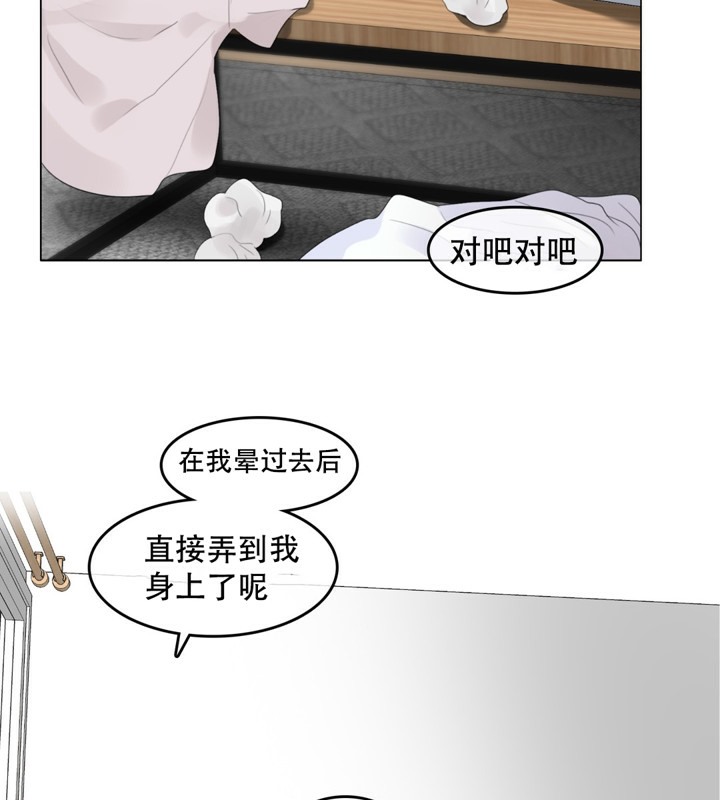 《一個變態的日常生活》漫画 第60話