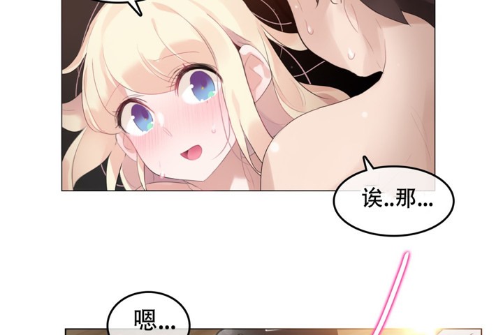 《一個變態的日常生活》漫画 第60話